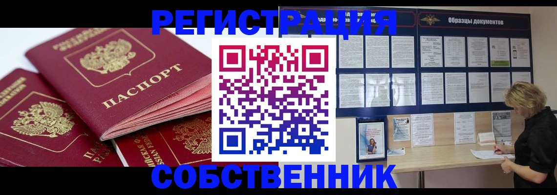 временная регистрация в Коврове