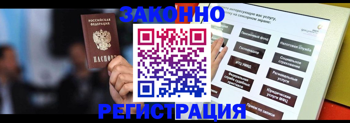 прописка для школы в Коврове