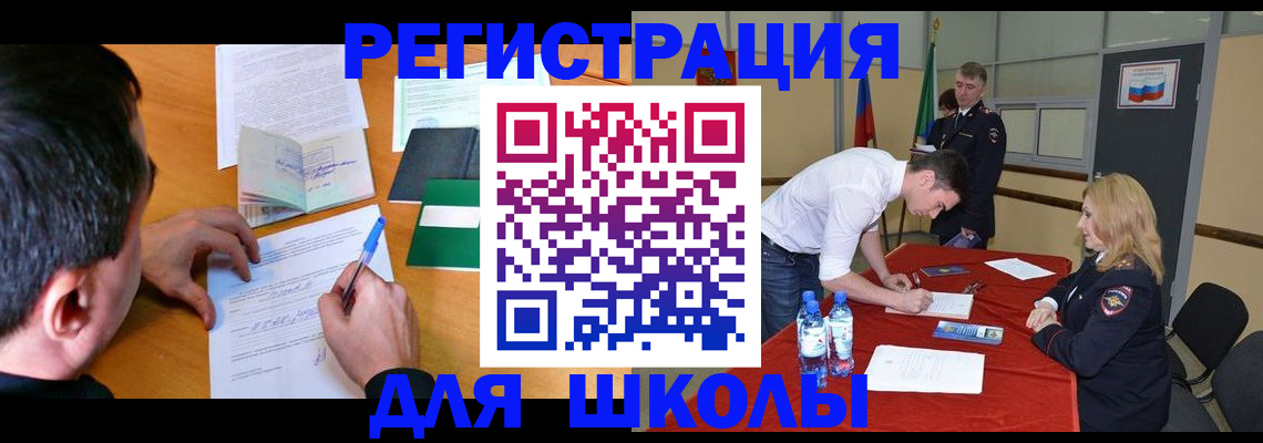 временная регистрация купить в Коврове