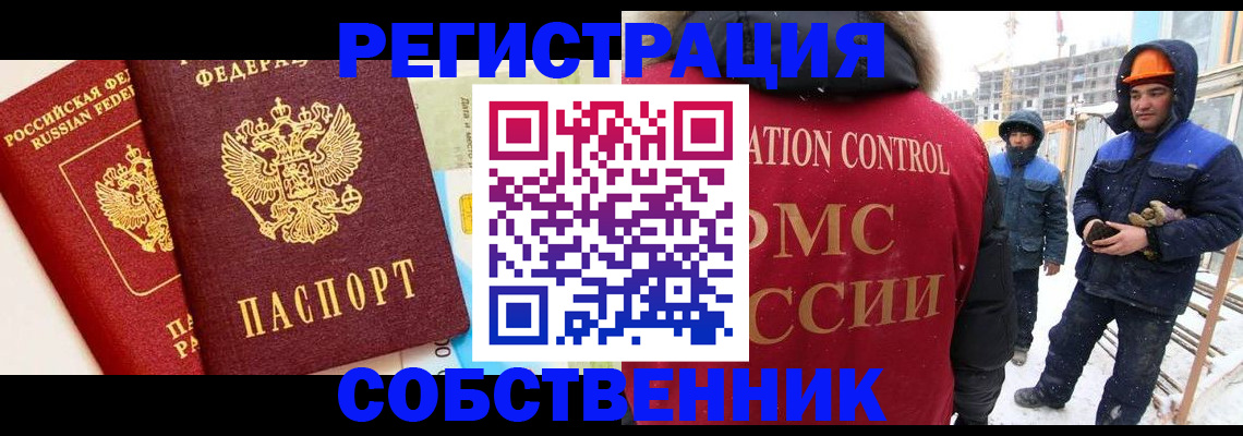 временная прописка в Коврове