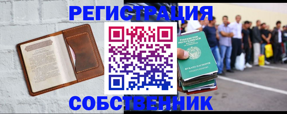 временная регистрация адрес в Коврове