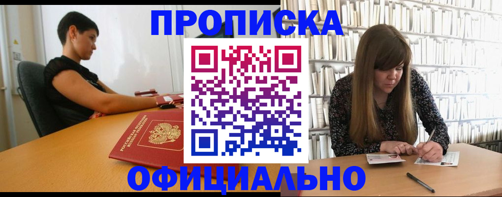 прописка паспорт в Коврове