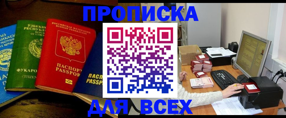 временная регистрация 2025 в Коврове