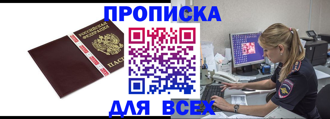 временная регистрация в квартире в Коврове