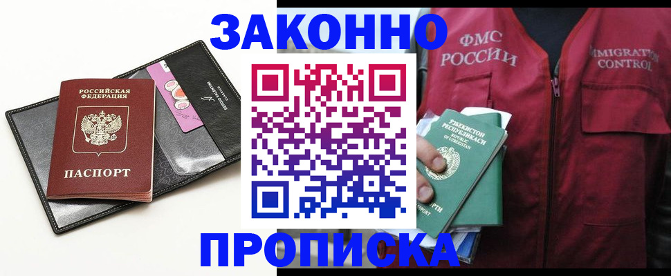 прописка для кредита в Коврове