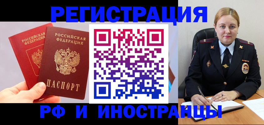 регистрация в Коврове