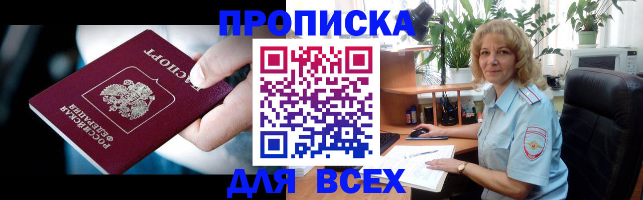 временная прописка в Коврове