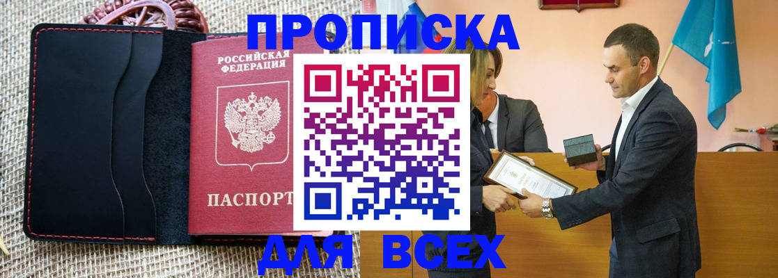 временная регистрация законно в Коврове