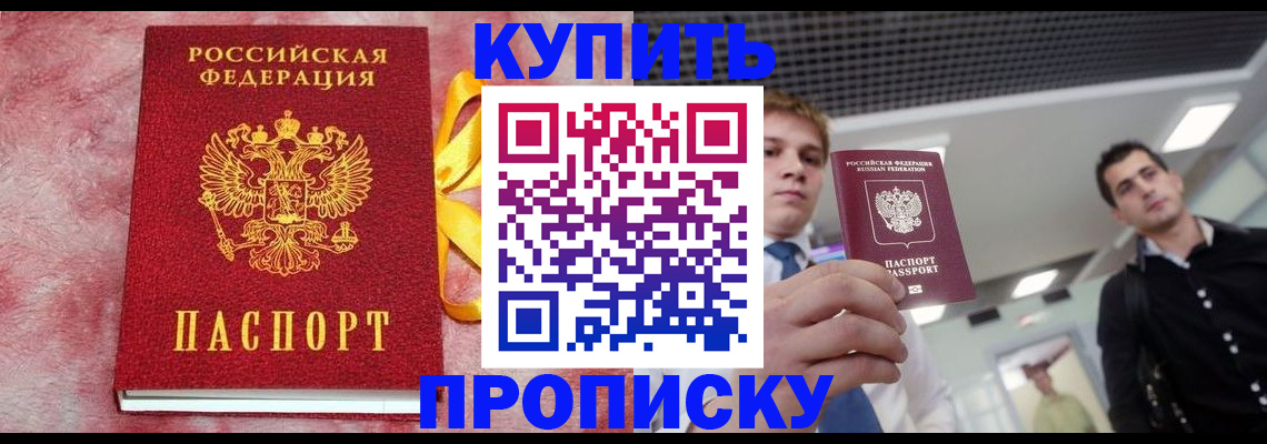 временная прописка в Коврове