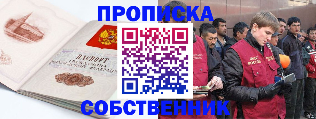 миграционный учет в Коврове