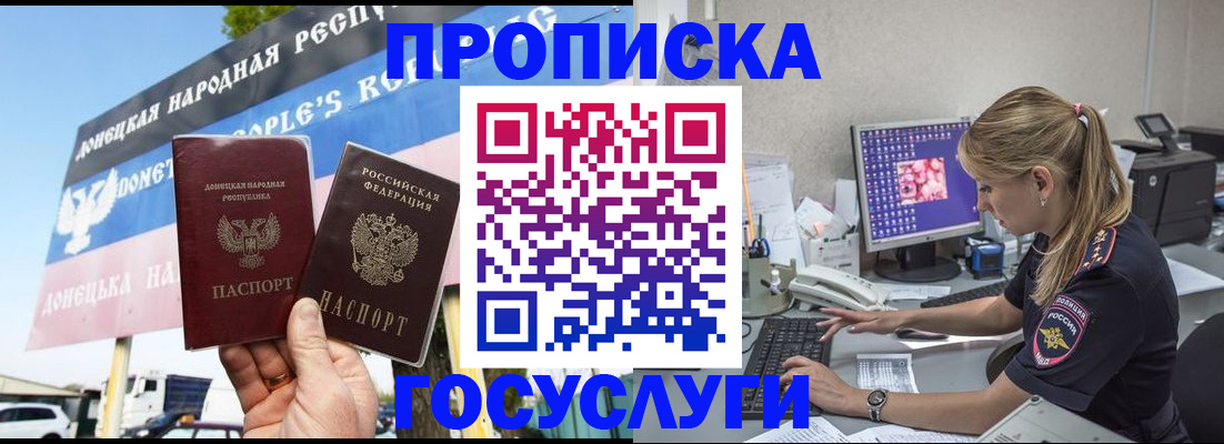 прописка паспорт в Коврове